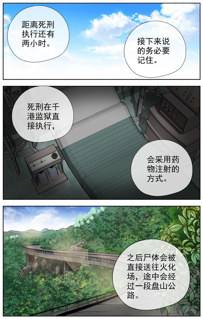 白灵杀手韩漫全集-202.小菜一碟无删减无遮挡章节图片 