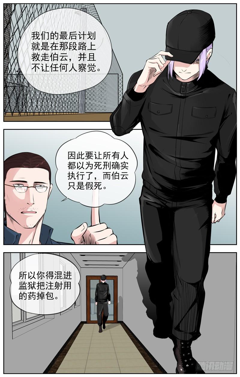 白灵杀手韩漫全集-202.小菜一碟无删减无遮挡章节图片 