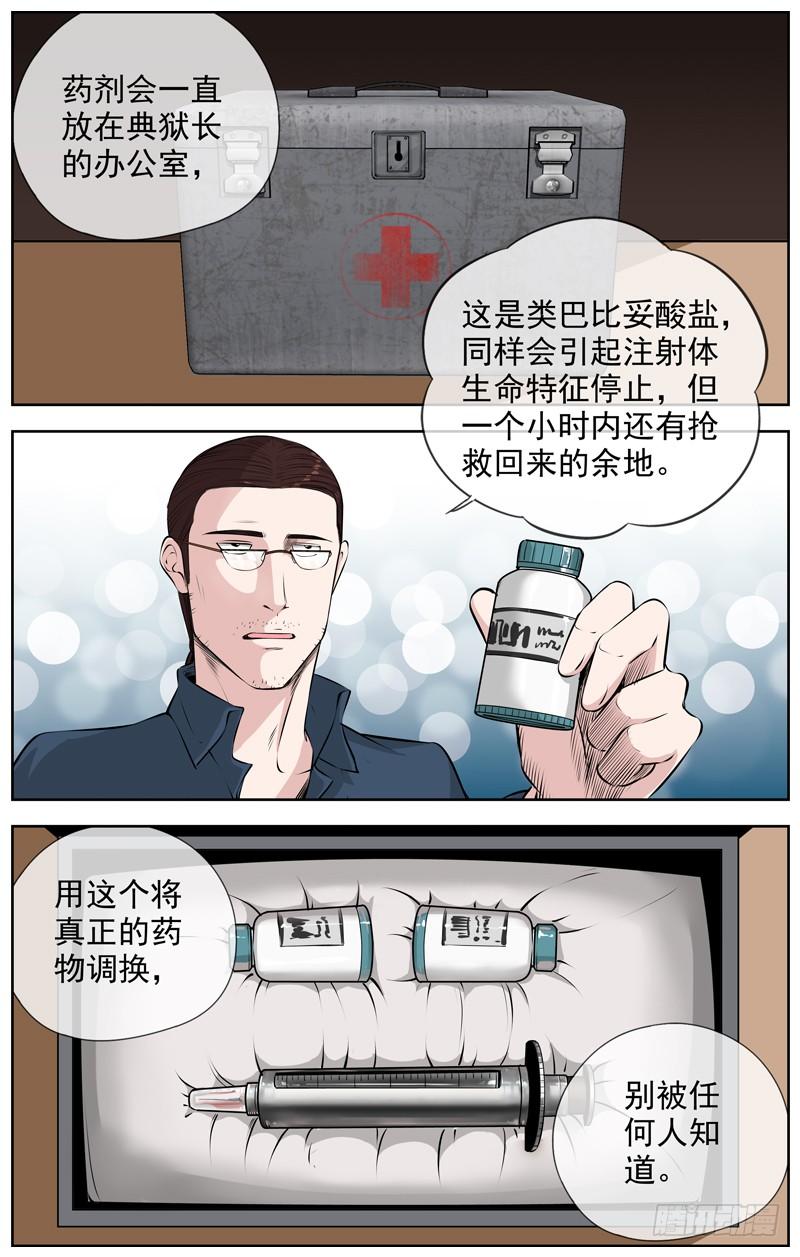白灵杀手韩漫全集-202.小菜一碟无删减无遮挡章节图片 
