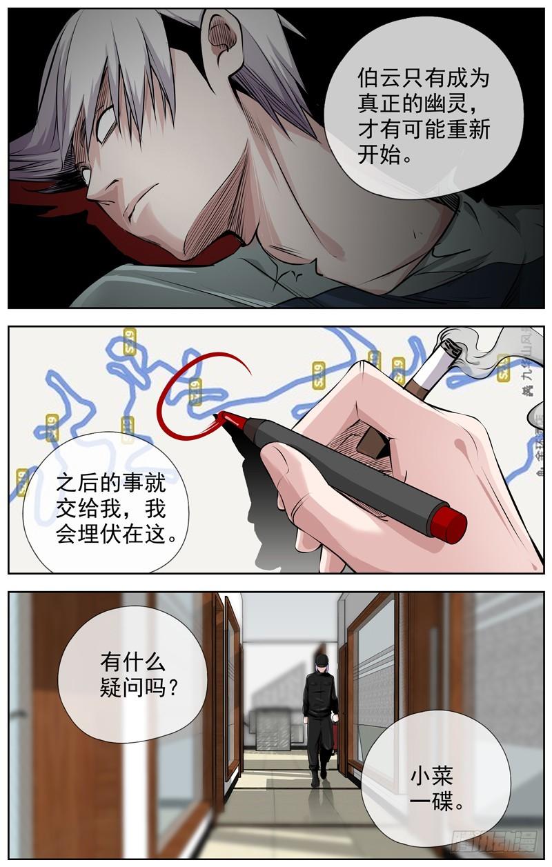 白灵杀手韩漫全集-202.小菜一碟无删减无遮挡章节图片 