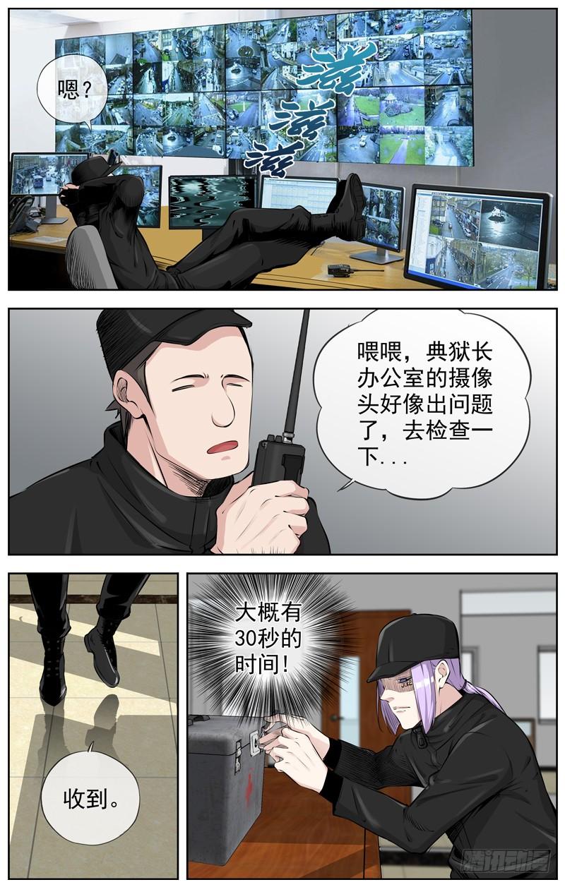 白灵杀手韩漫全集-202.小菜一碟无删减无遮挡章节图片 