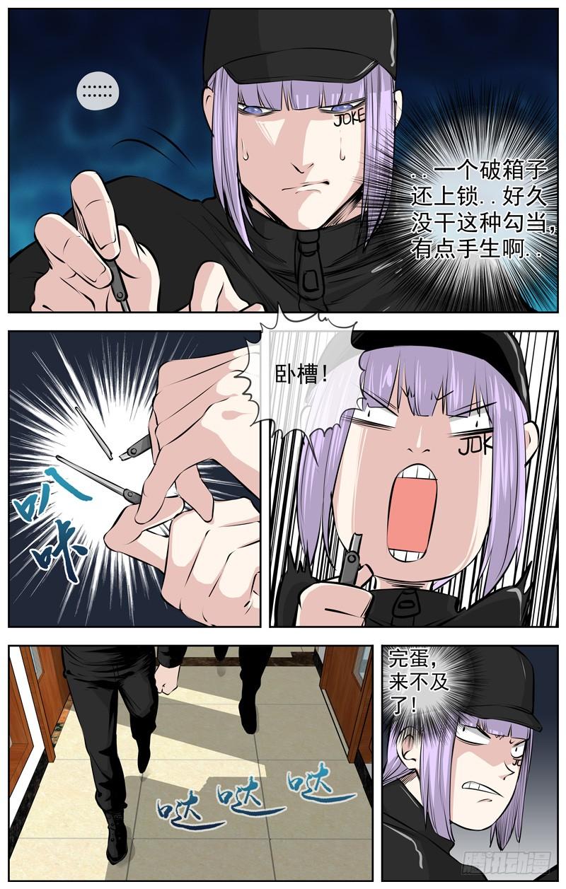 白灵杀手韩漫全集-202.小菜一碟无删减无遮挡章节图片 