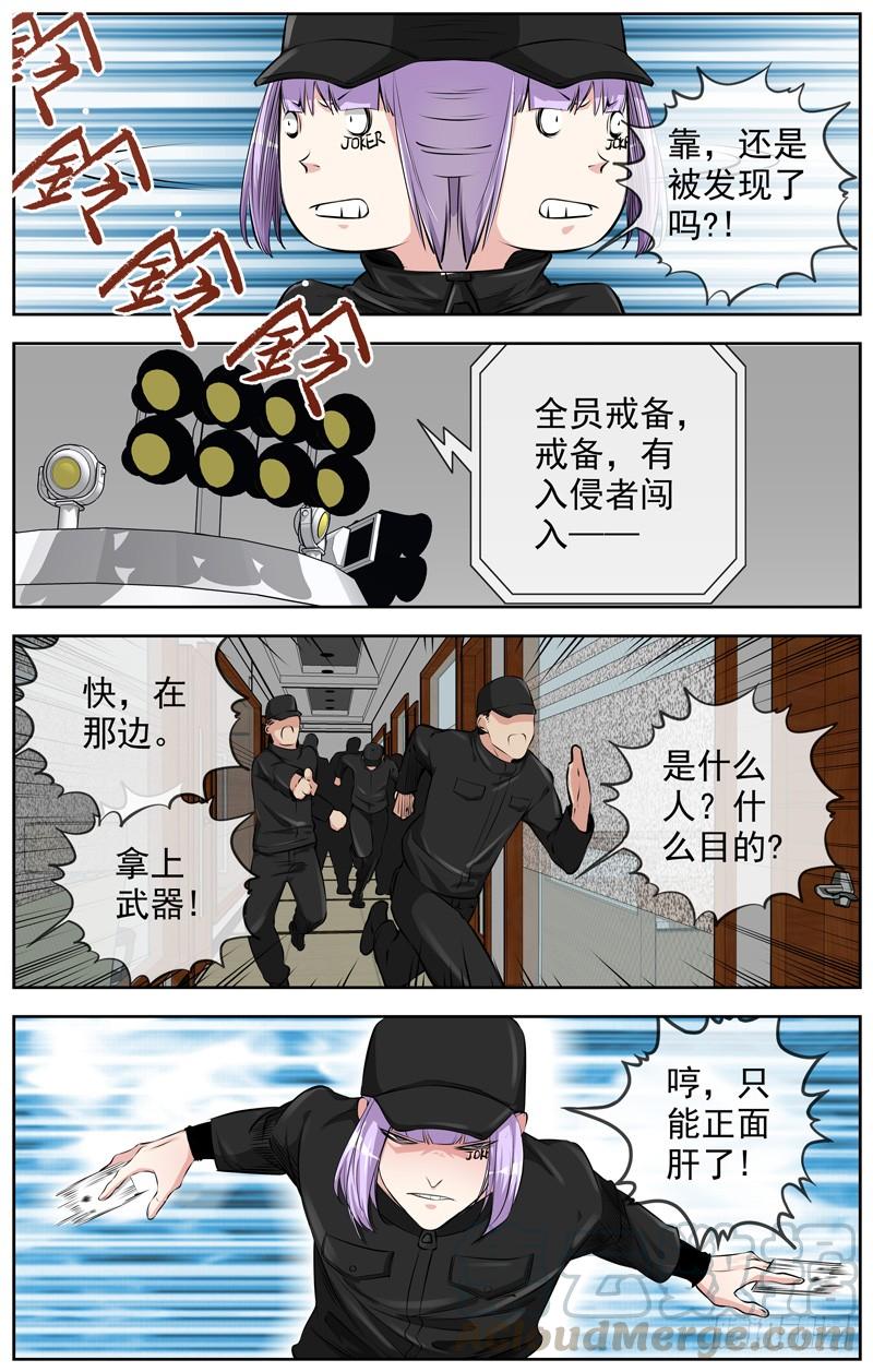 白灵杀手韩漫全集-203.劫狱无删减无遮挡章节图片 