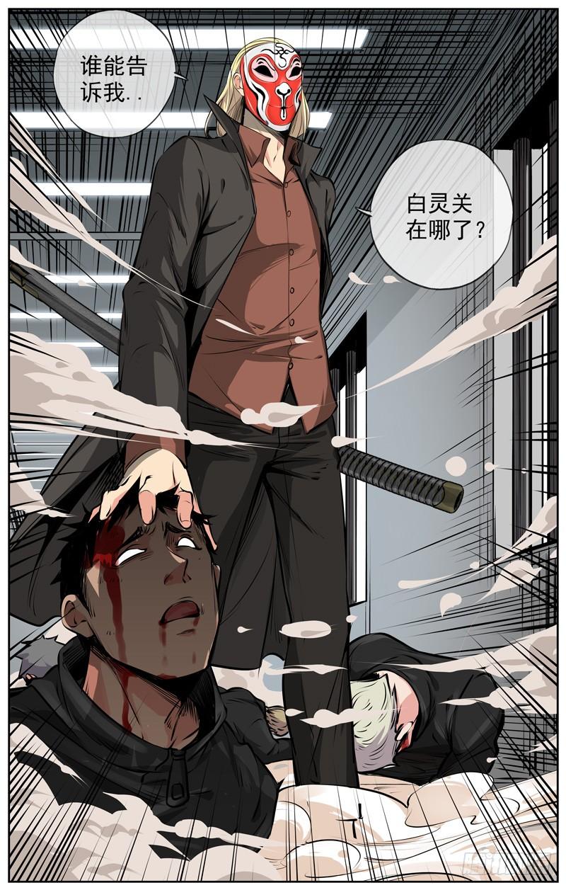 白灵杀手韩漫全集-203.劫狱无删减无遮挡章节图片 