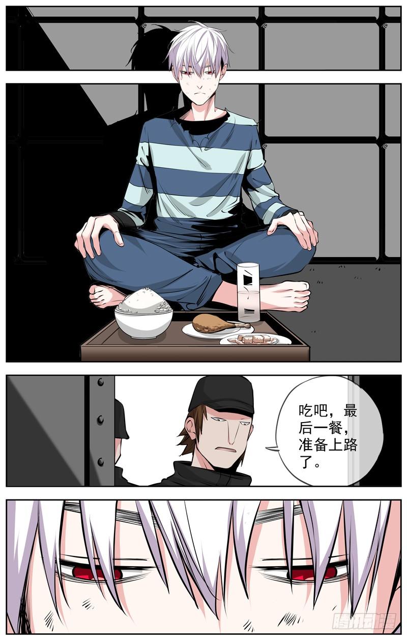白灵杀手韩漫全集-203.劫狱无删减无遮挡章节图片 