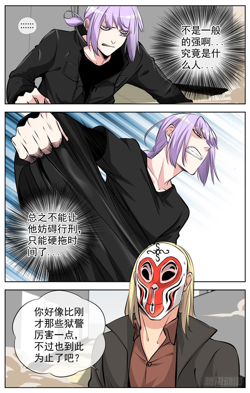 白灵杀手韩漫全集-204.不能交给你无删减无遮挡章节图片 