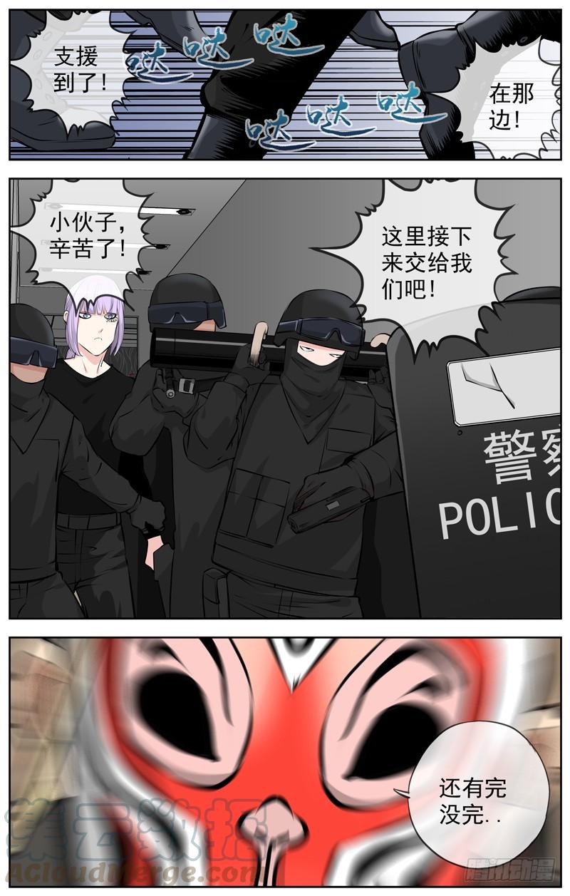 白灵杀手韩漫全集-205.白灵之死无删减无遮挡章节图片 