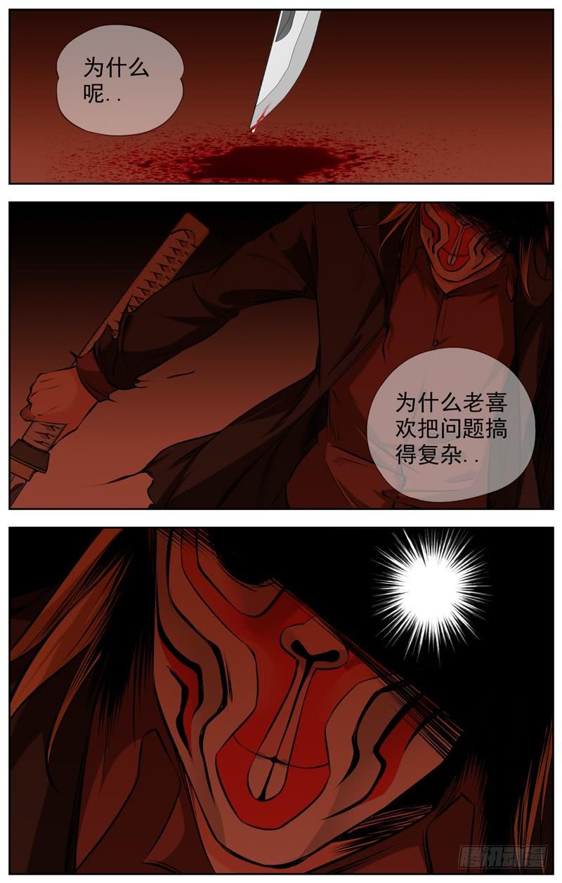 白灵杀手韩漫全集-205.白灵之死无删减无遮挡章节图片 