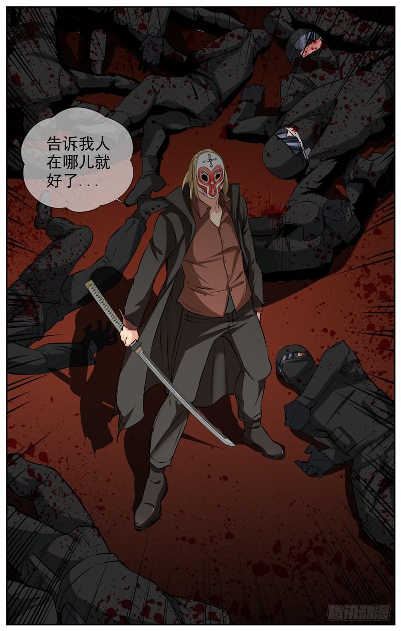 白灵杀手韩漫全集-205.白灵之死无删减无遮挡章节图片 
