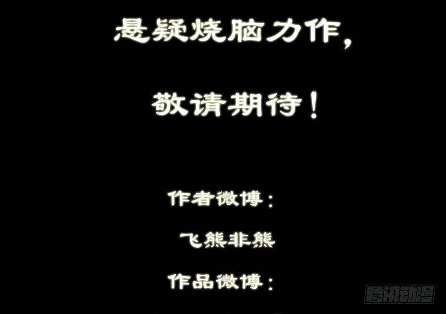白灵杀手韩漫全集-205.白灵之死无删减无遮挡章节图片 