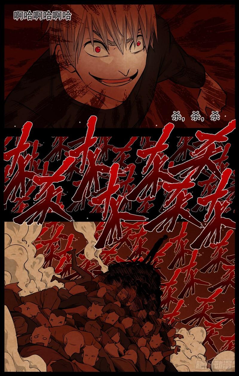 白灵杀手韩漫全集-205.白灵之死无删减无遮挡章节图片 