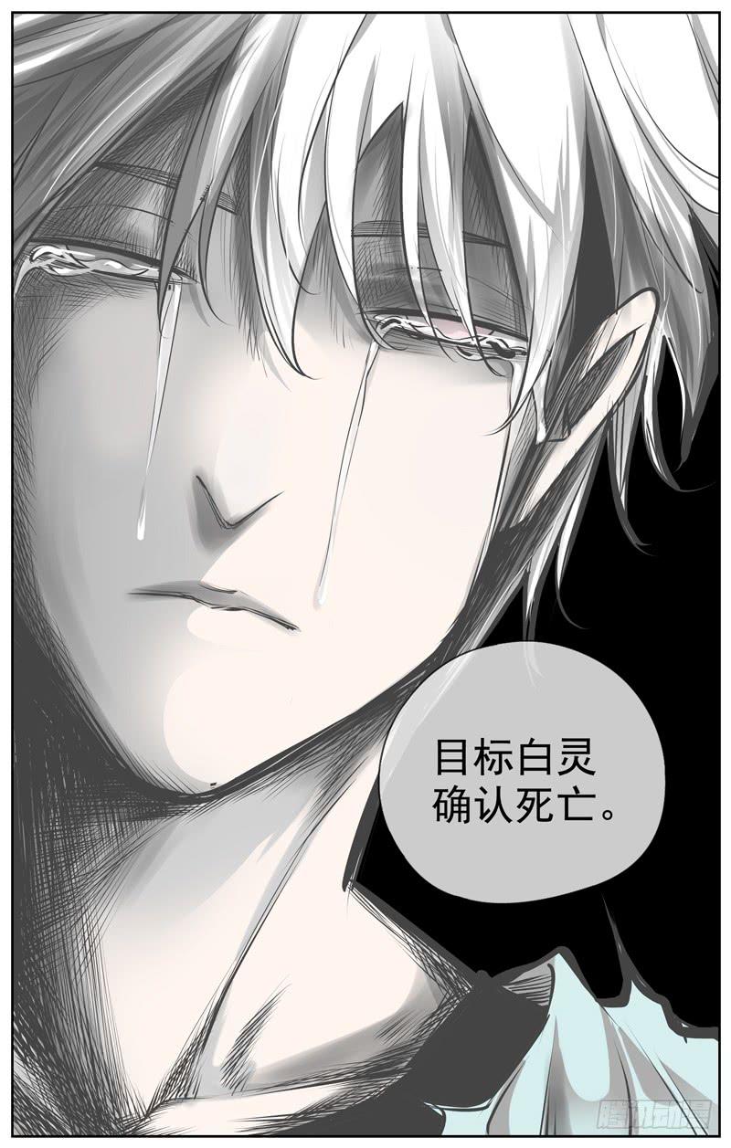 白灵杀手韩漫全集-205.白灵之死无删减无遮挡章节图片 