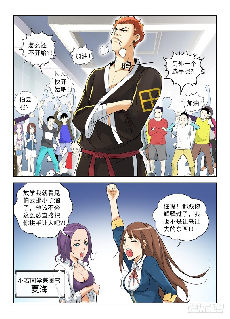 白灵杀手韩漫全集-3.爱之决斗无删减无遮挡章节图片 