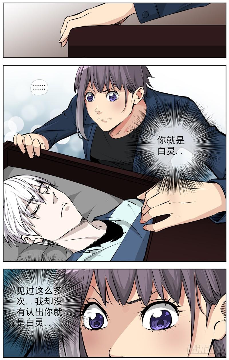 白灵杀手韩漫全集-206.帮手无删减无遮挡章节图片 