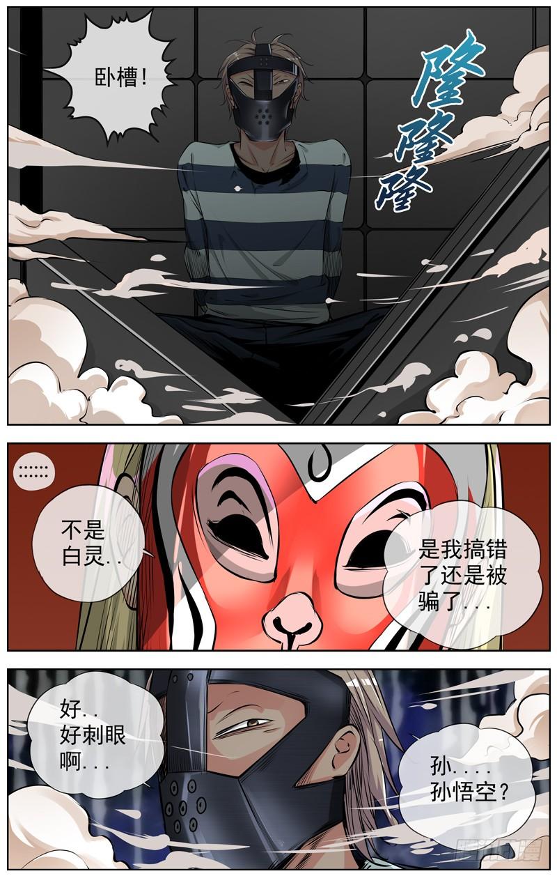 白灵杀手韩漫全集-206.帮手无删减无遮挡章节图片 
