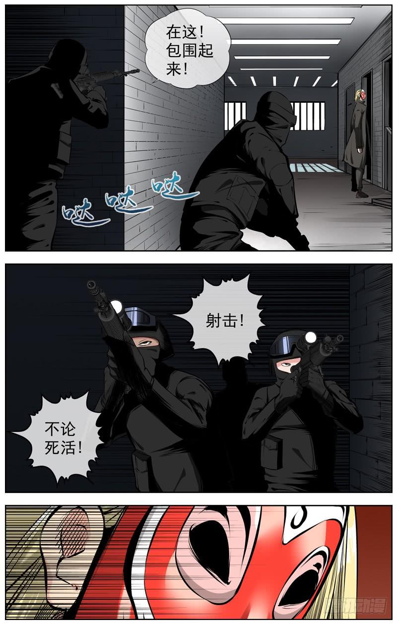 白灵杀手韩漫全集-206.帮手无删减无遮挡章节图片 