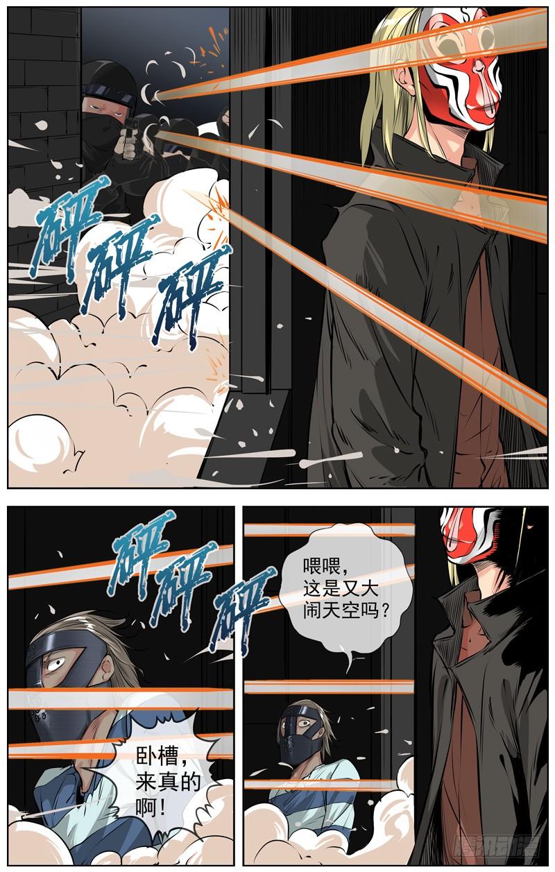 白灵杀手韩漫全集-206.帮手无删减无遮挡章节图片 