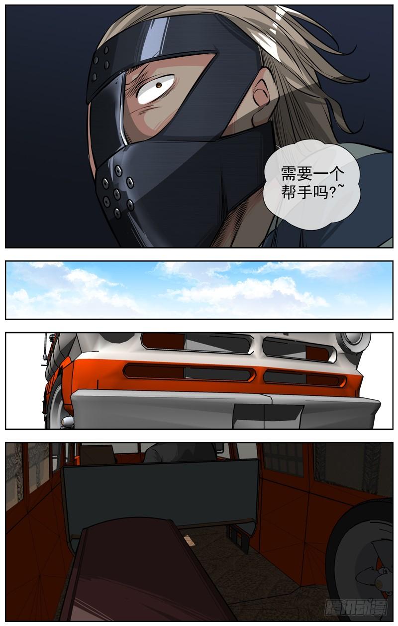 白灵杀手韩漫全集-206.帮手无删减无遮挡章节图片 