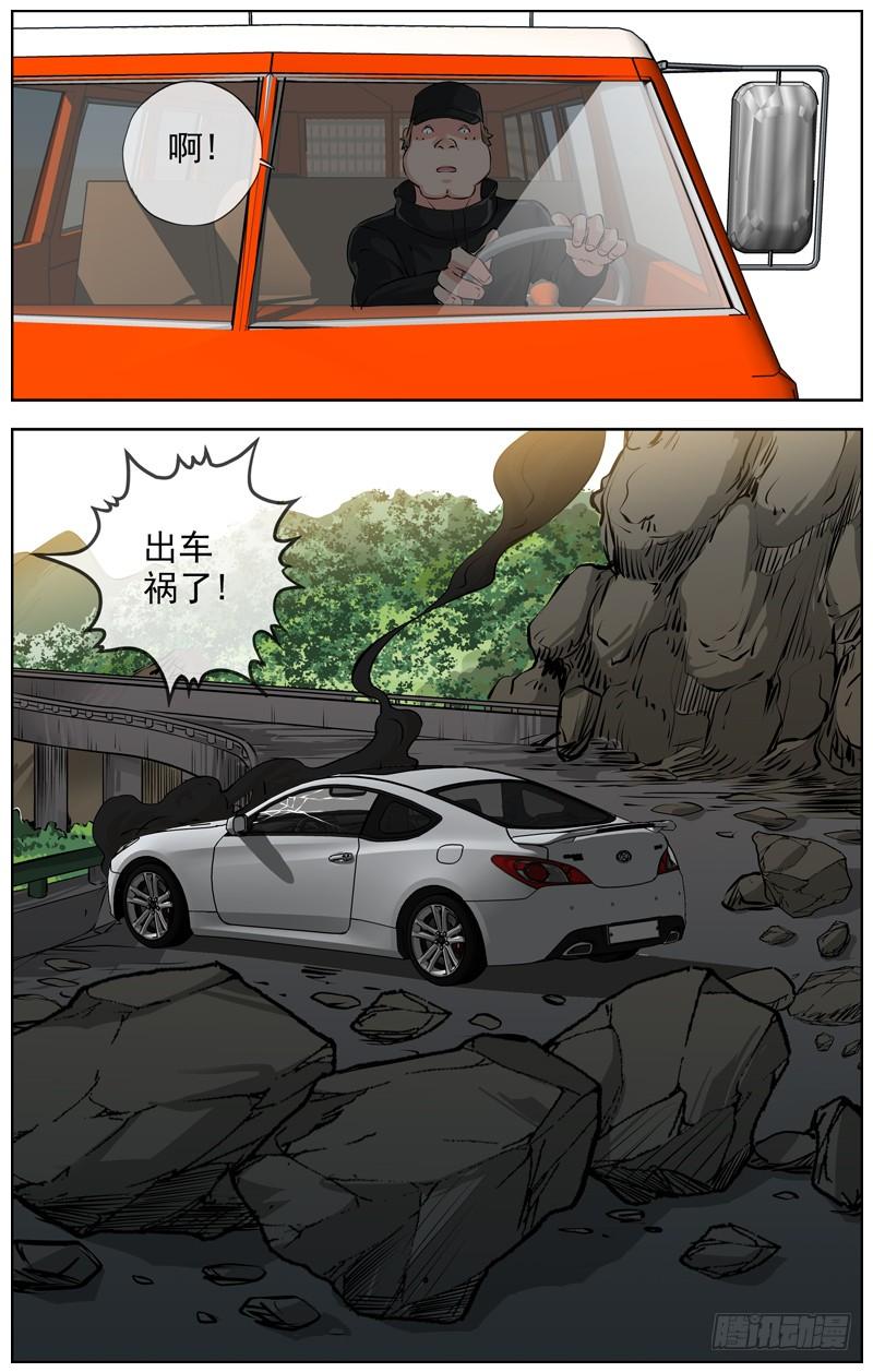 白灵杀手韩漫全集-206.帮手无删减无遮挡章节图片 