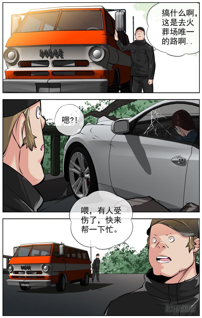 白灵杀手韩漫全集-206.帮手无删减无遮挡章节图片 