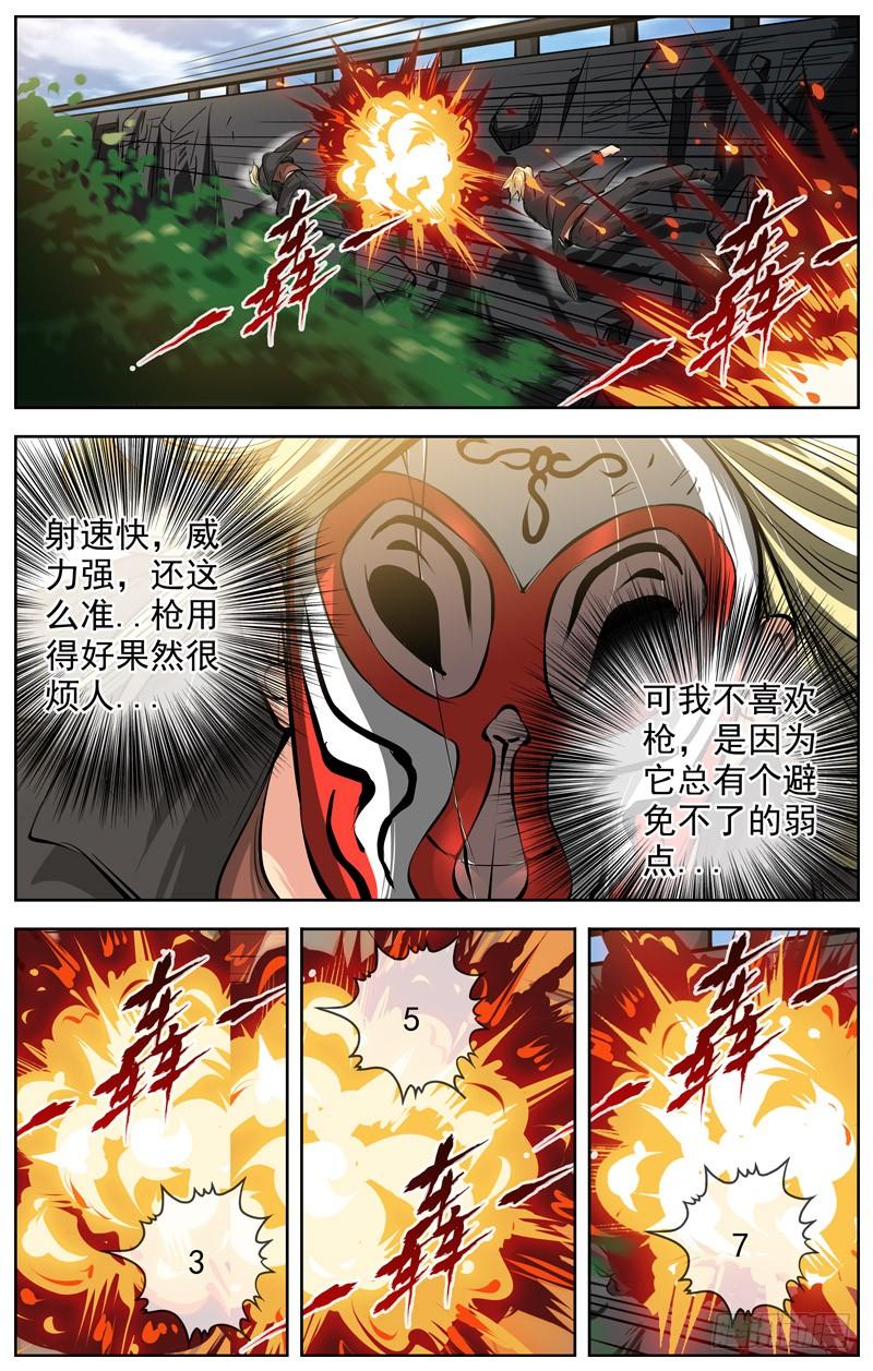 白灵杀手韩漫全集-208.激战无删减无遮挡章节图片 