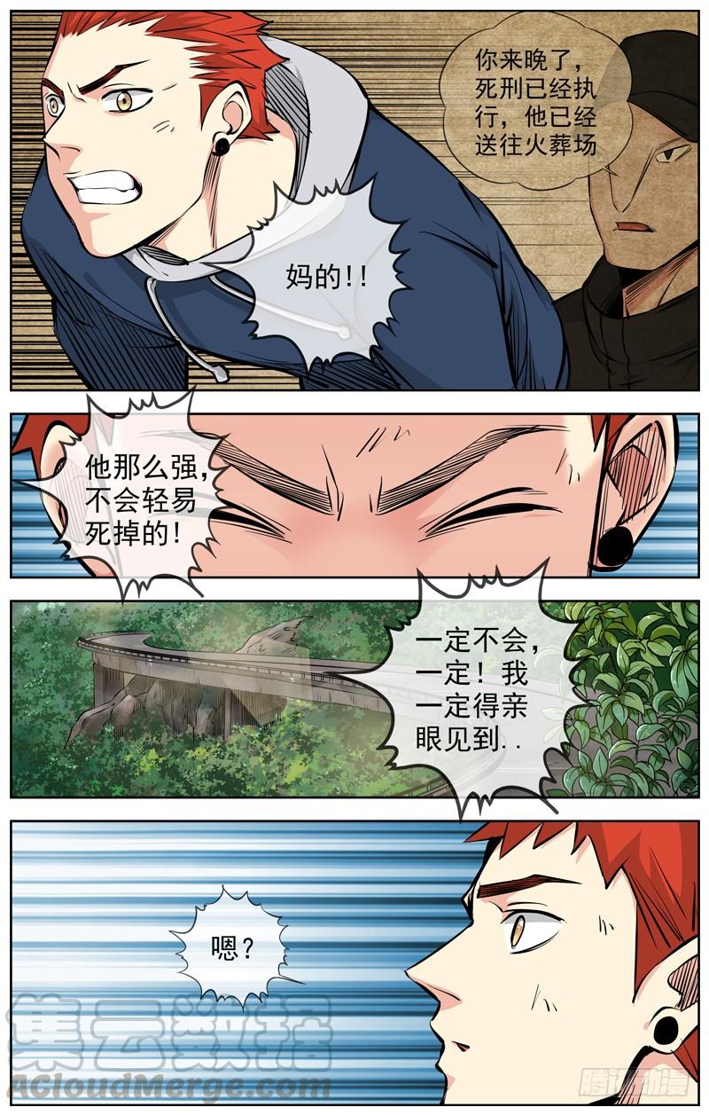 白灵杀手韩漫全集-209.私心无删减无遮挡章节图片 