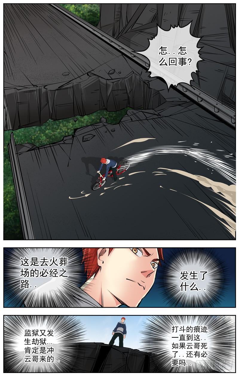 白灵杀手韩漫全集-209.私心无删减无遮挡章节图片 