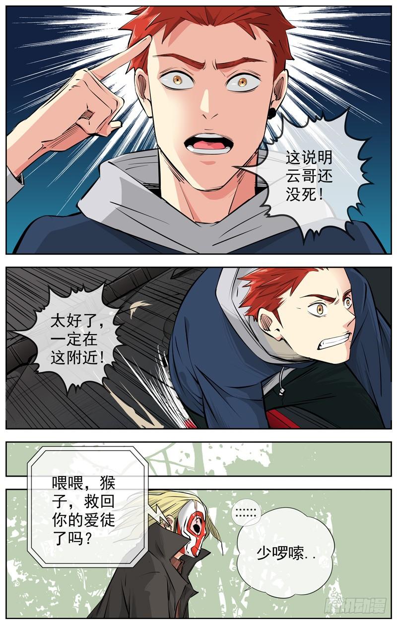 白灵杀手韩漫全集-209.私心无删减无遮挡章节图片 