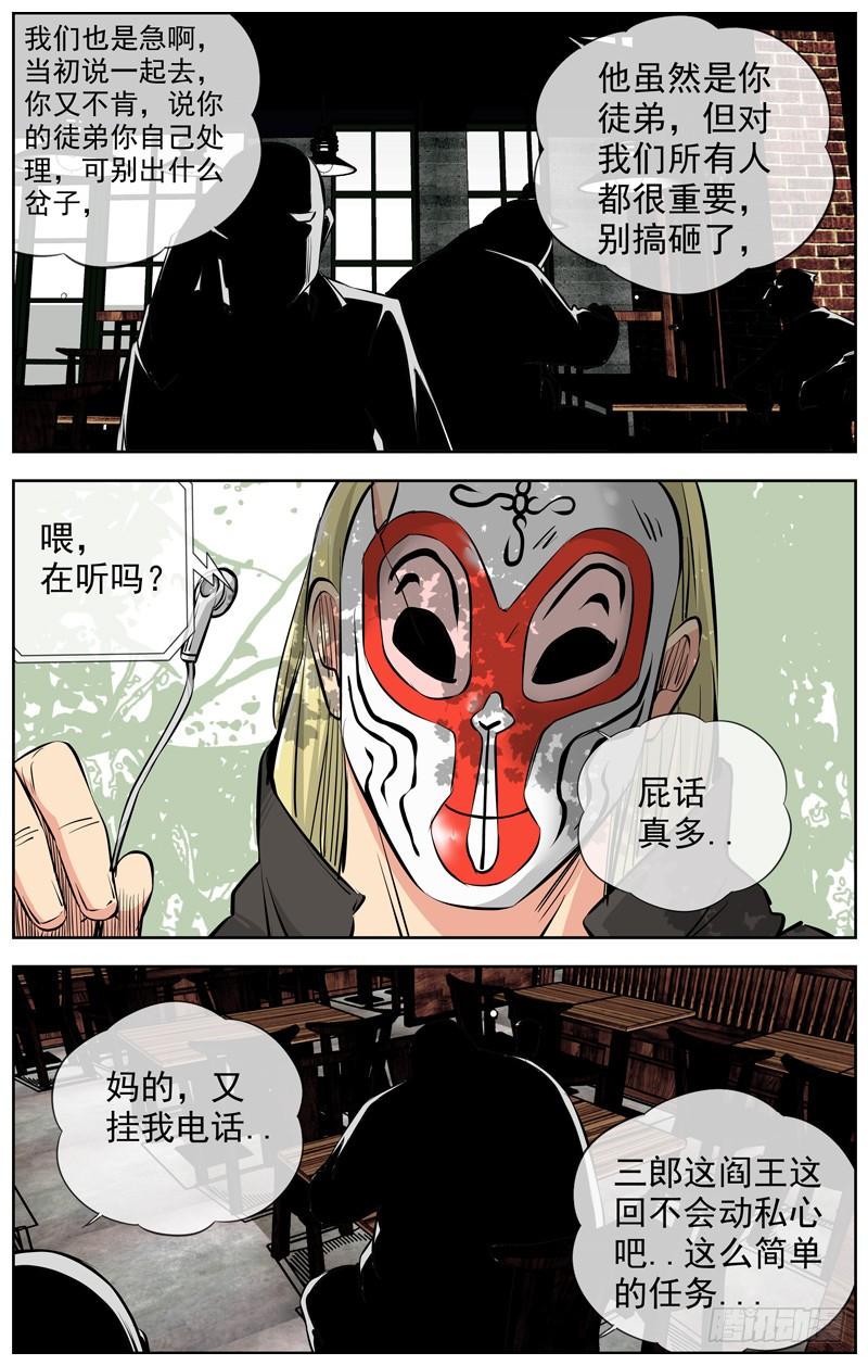 白灵杀手韩漫全集-209.私心无删减无遮挡章节图片 