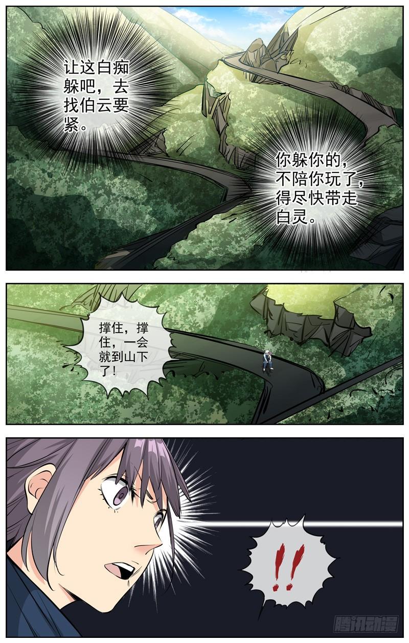 白灵杀手韩漫全集-209.私心无删减无遮挡章节图片 