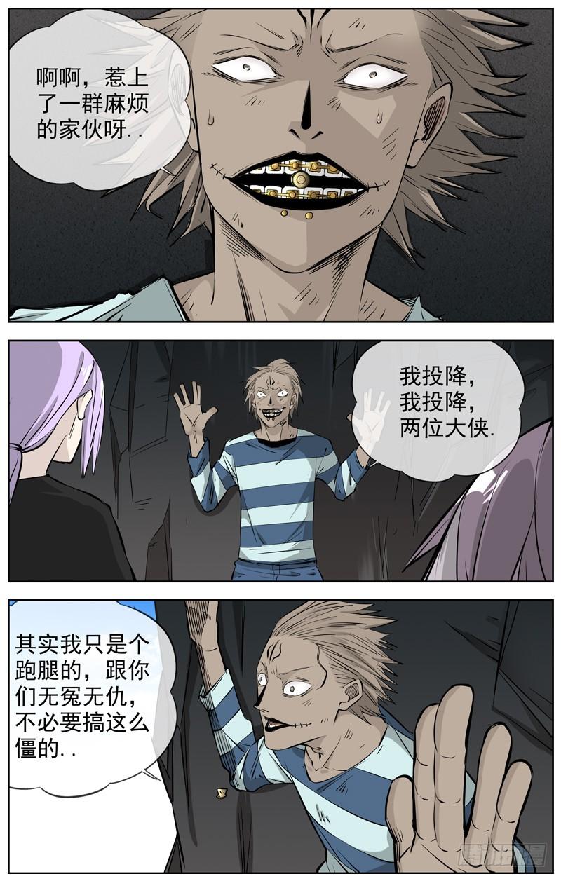 白灵杀手韩漫全集-209.私心无删减无遮挡章节图片 