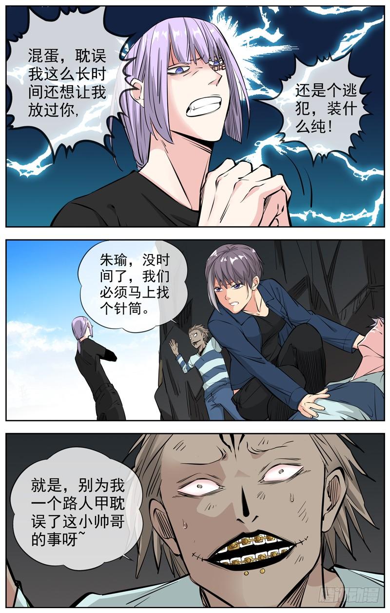 白灵杀手韩漫全集-209.私心无删减无遮挡章节图片 