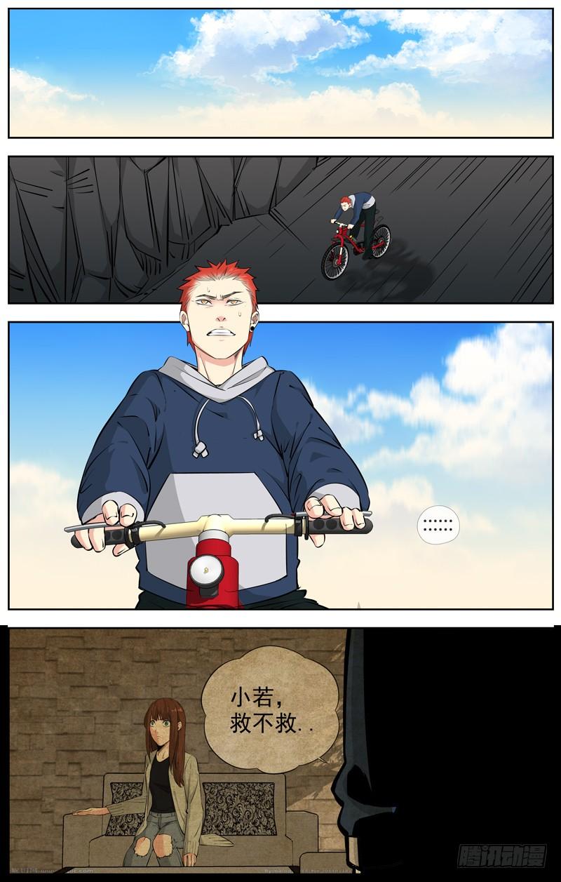 白灵杀手韩漫全集-209.私心无删减无遮挡章节图片 