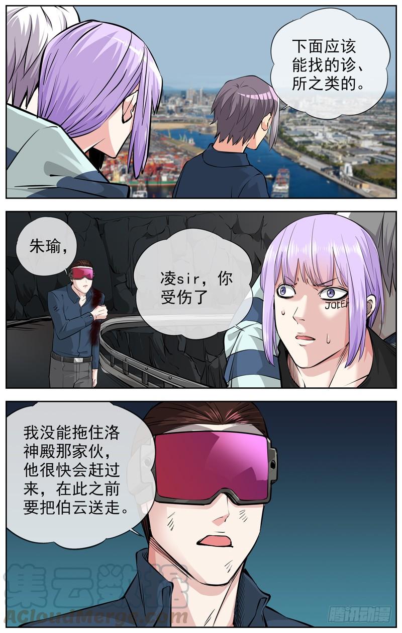 白灵杀手韩漫全集-210.近在咫尺无删减无遮挡章节图片 