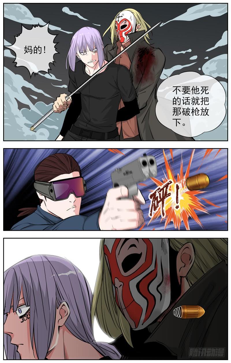 白灵杀手韩漫全集-210.近在咫尺无删减无遮挡章节图片 