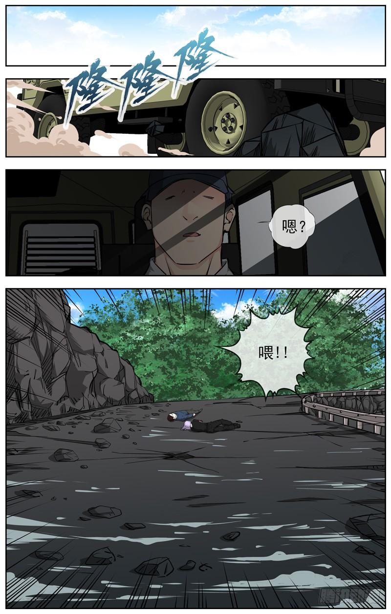 白灵杀手韩漫全集-210.近在咫尺无删减无遮挡章节图片 