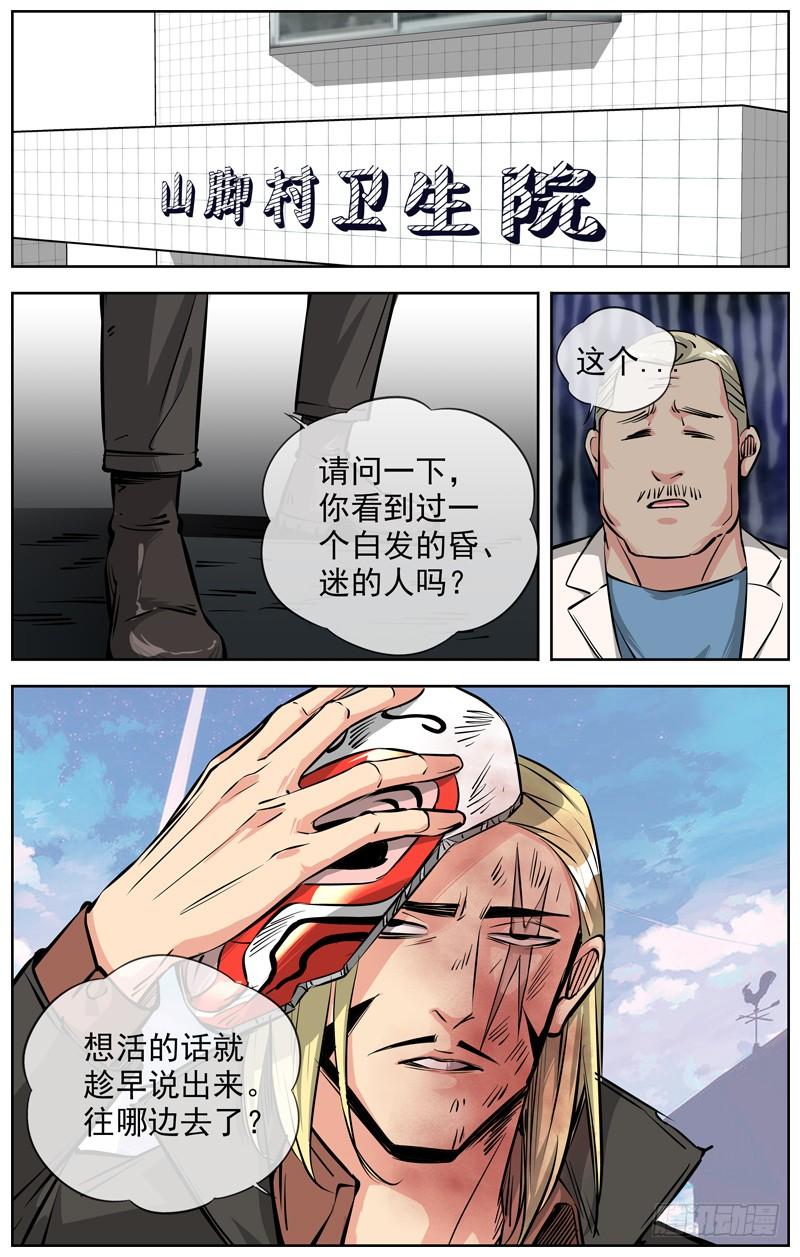 白灵杀手韩漫全集-210.近在咫尺无删减无遮挡章节图片 