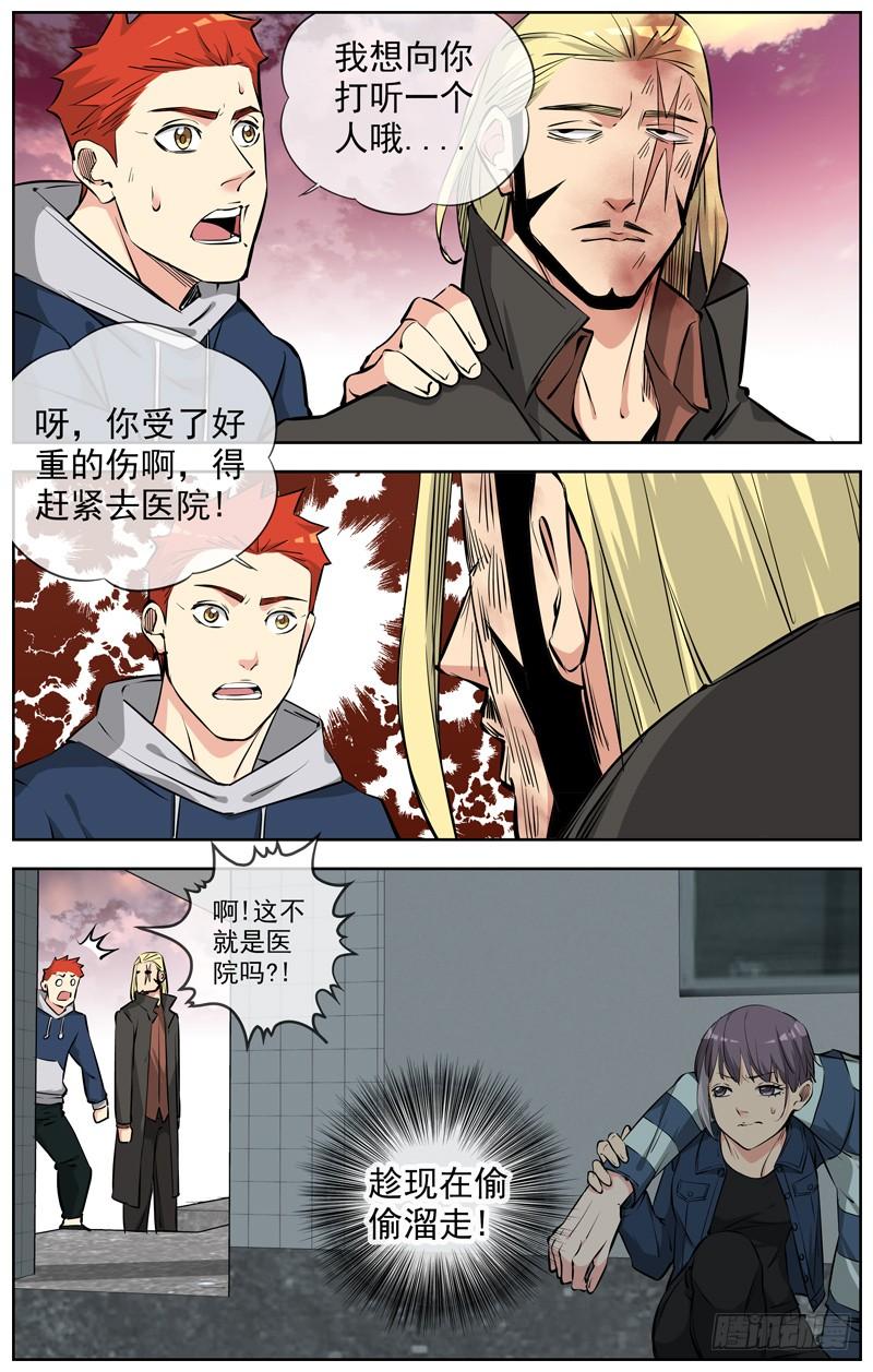 白灵杀手韩漫全集-210.近在咫尺无删减无遮挡章节图片 