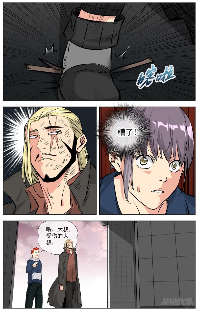 白灵杀手韩漫全集-210.近在咫尺无删减无遮挡章节图片 