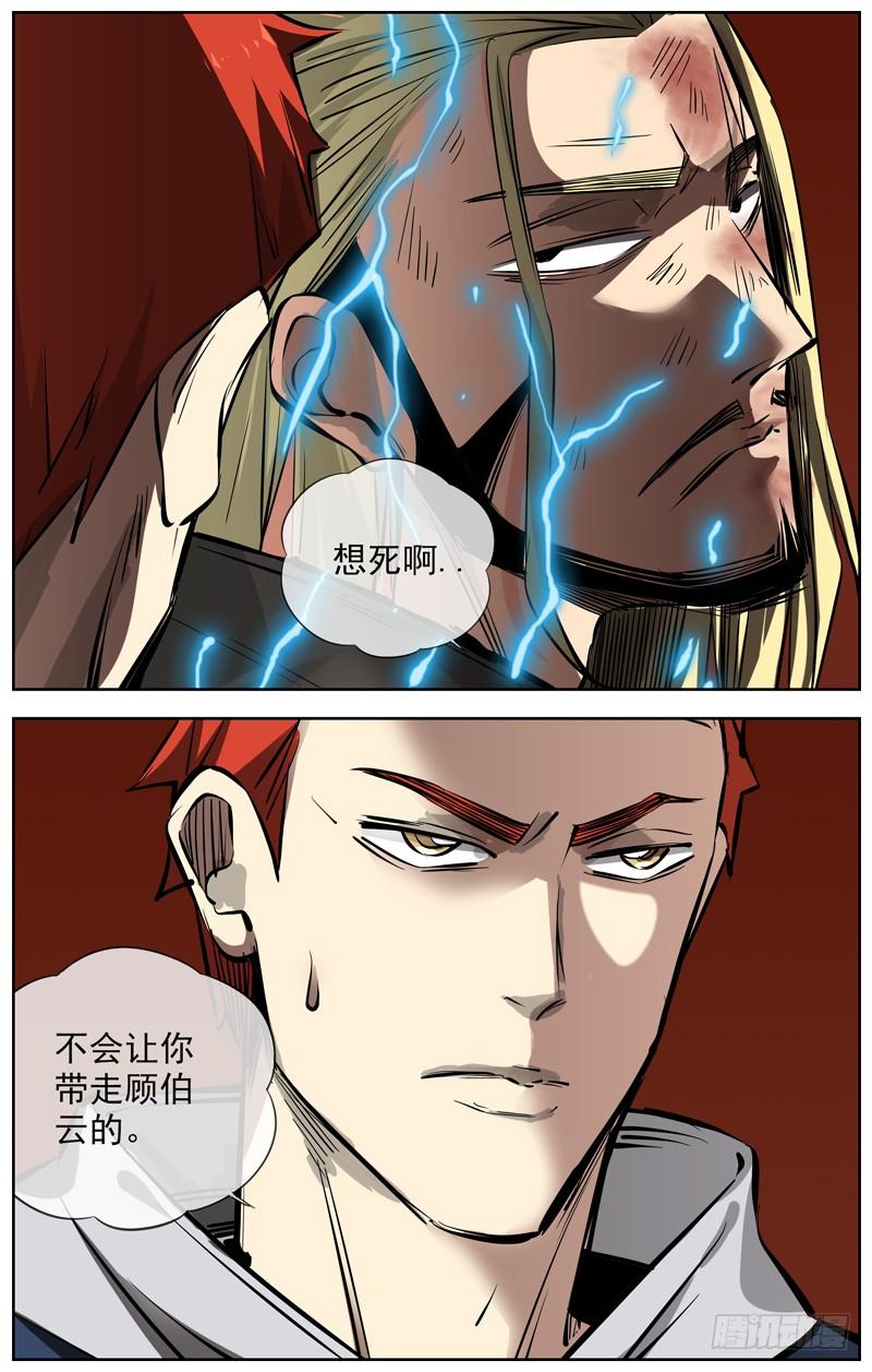 白灵杀手韩漫全集-210.近在咫尺无删减无遮挡章节图片 