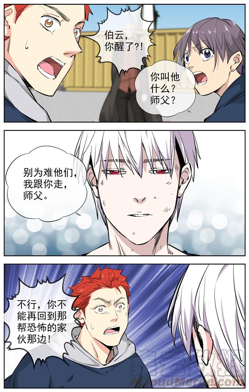 白灵杀手韩漫全集-212.回不回无删减无遮挡章节图片 