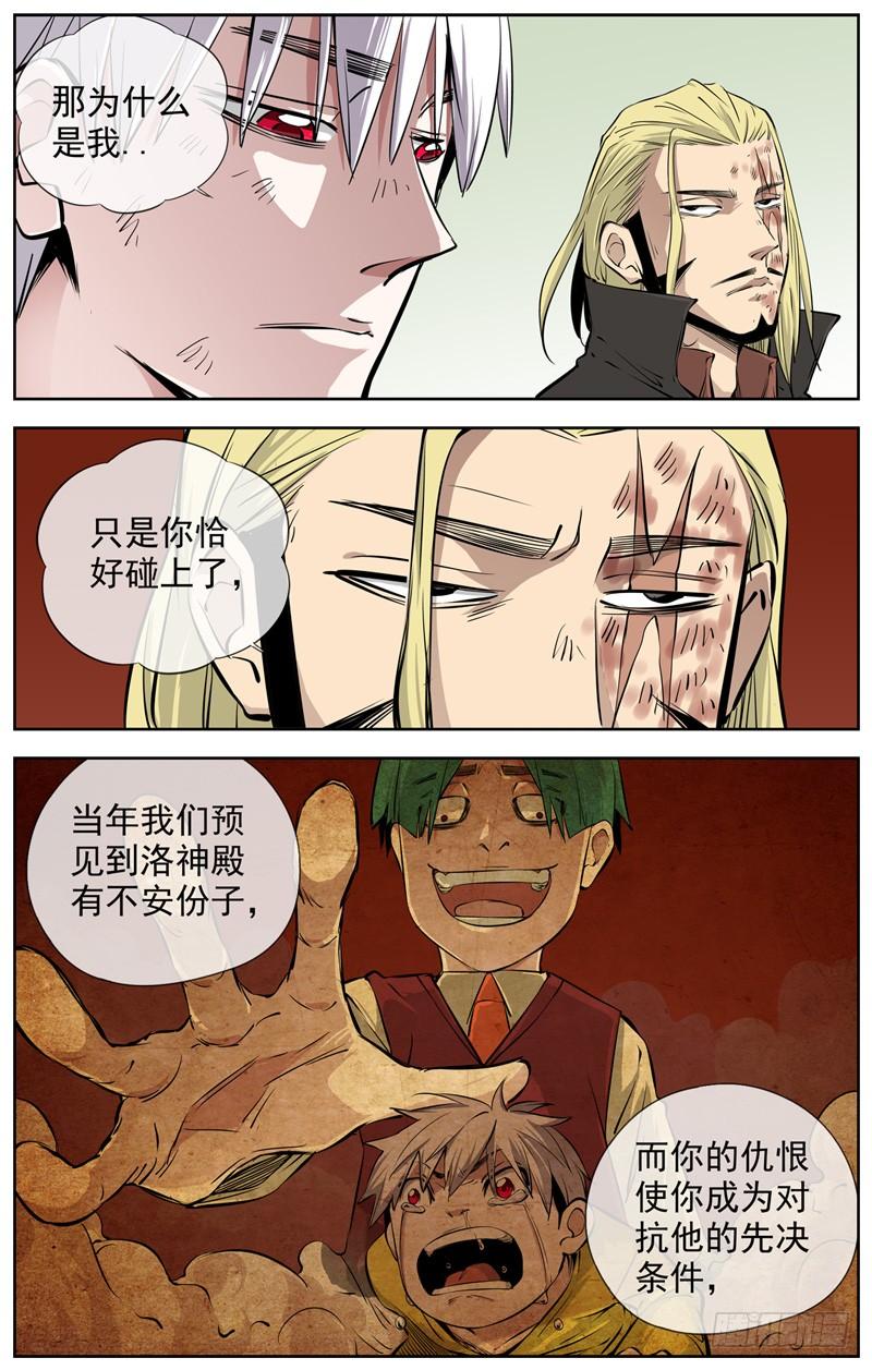 白灵杀手韩漫全集-212.回不回无删减无遮挡章节图片 