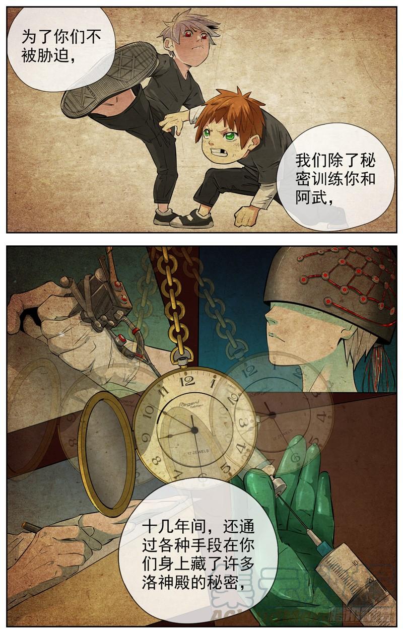 白灵杀手韩漫全集-212.回不回无删减无遮挡章节图片 