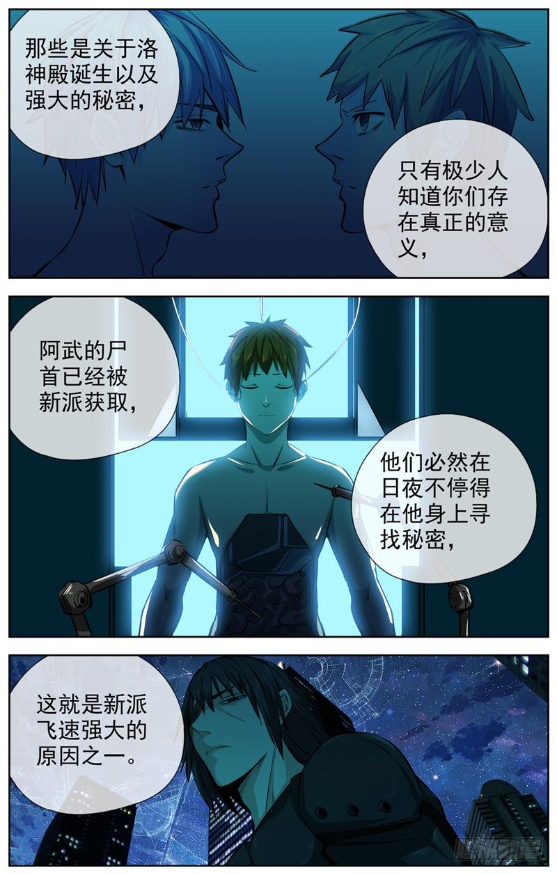 白灵杀手韩漫全集-212.回不回无删减无遮挡章节图片 