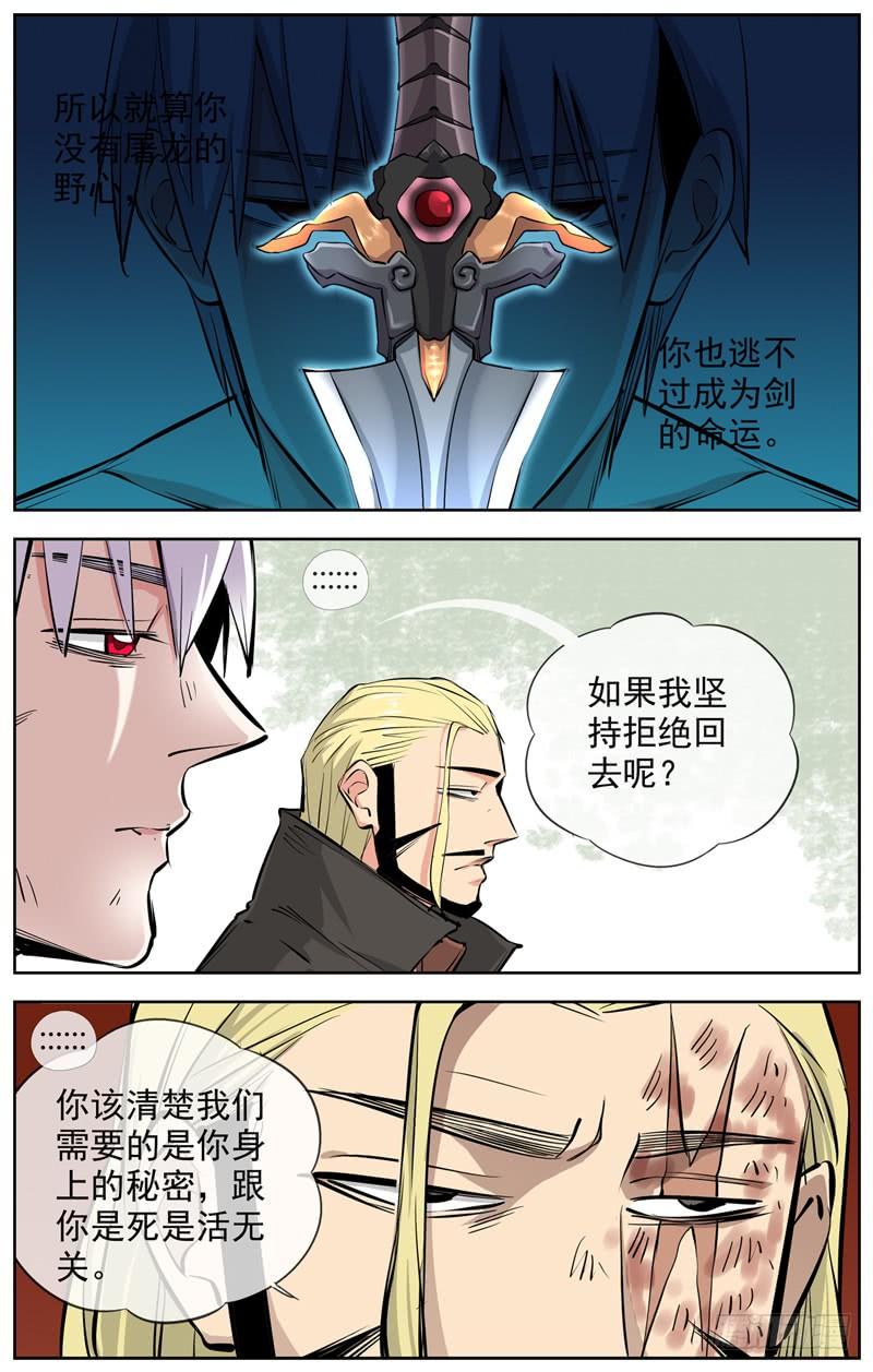 白灵杀手韩漫全集-212.回不回无删减无遮挡章节图片 