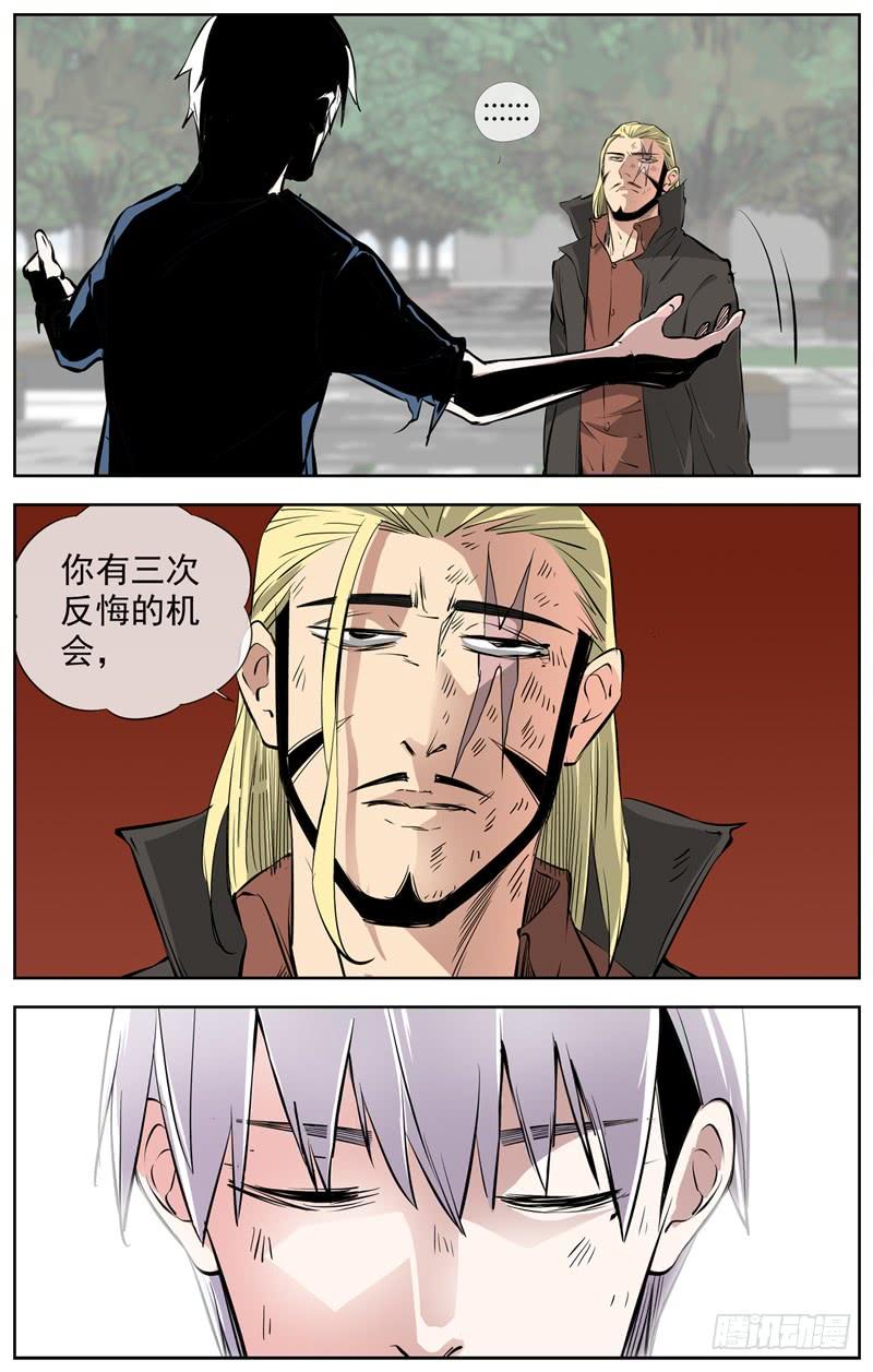 白灵杀手韩漫全集-212.回不回无删减无遮挡章节图片 