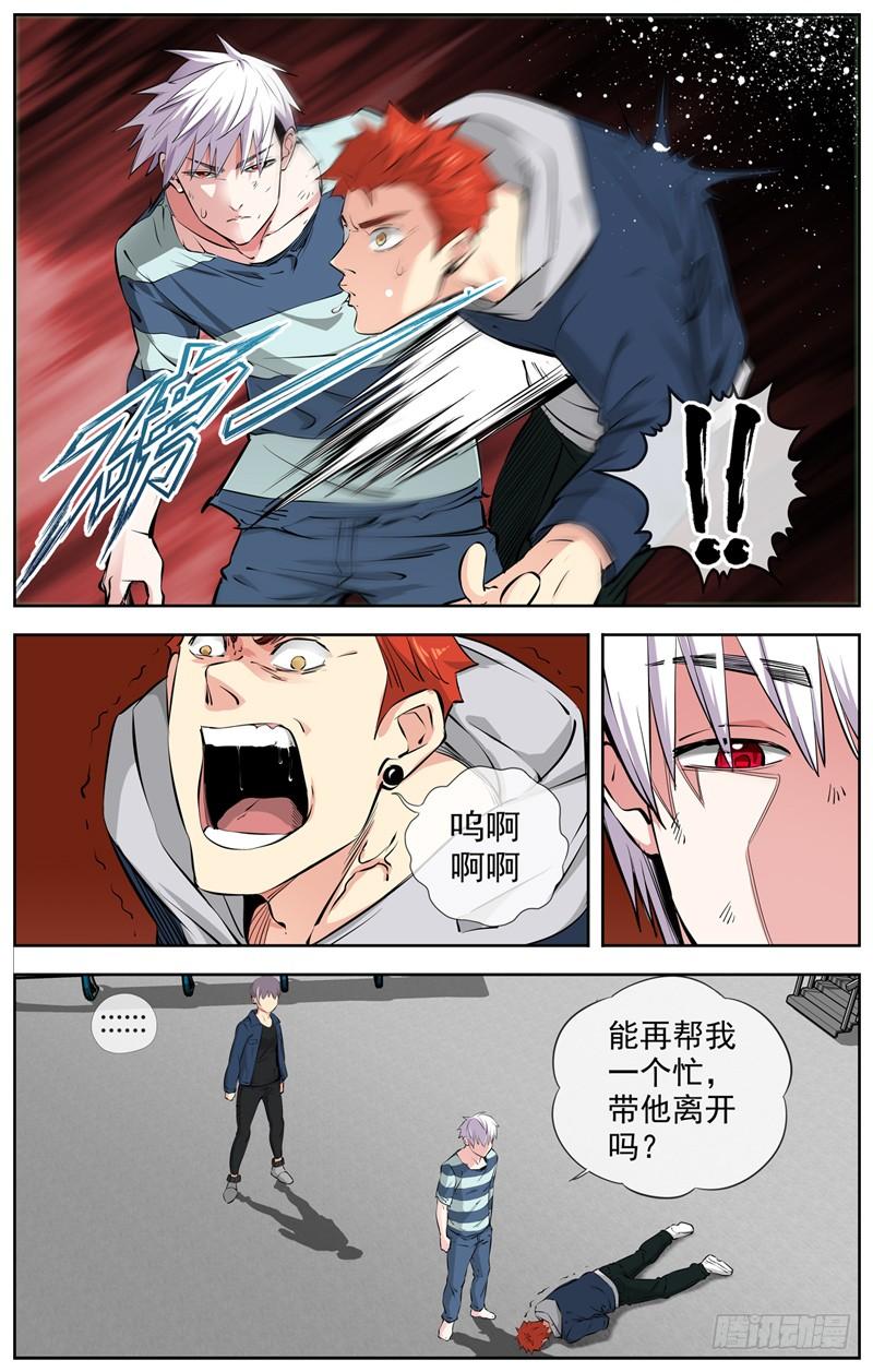 白灵杀手韩漫全集-212.回不回无删减无遮挡章节图片 