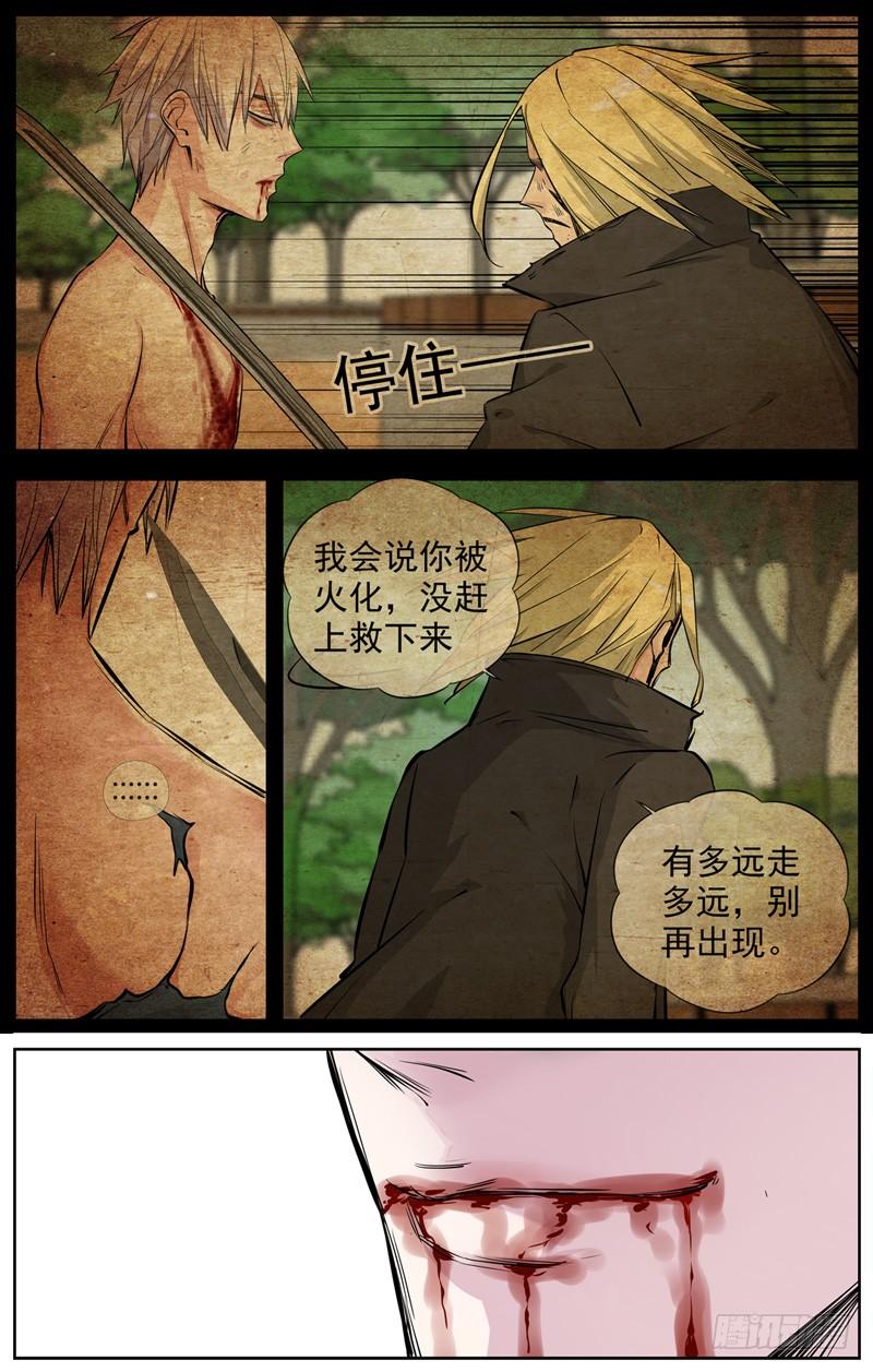 白灵杀手韩漫全集-212.回不回无删减无遮挡章节图片 
