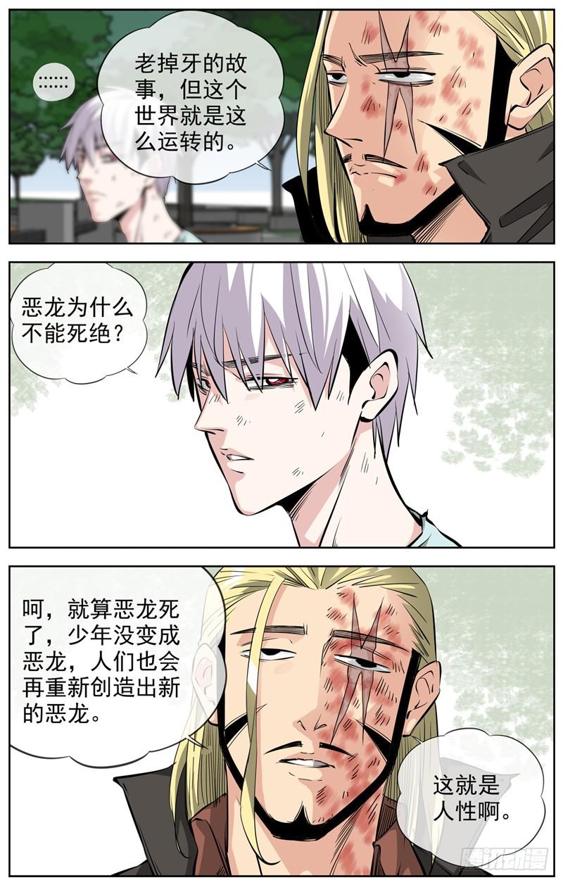 白灵杀手韩漫全集-212.回不回无删减无遮挡章节图片 