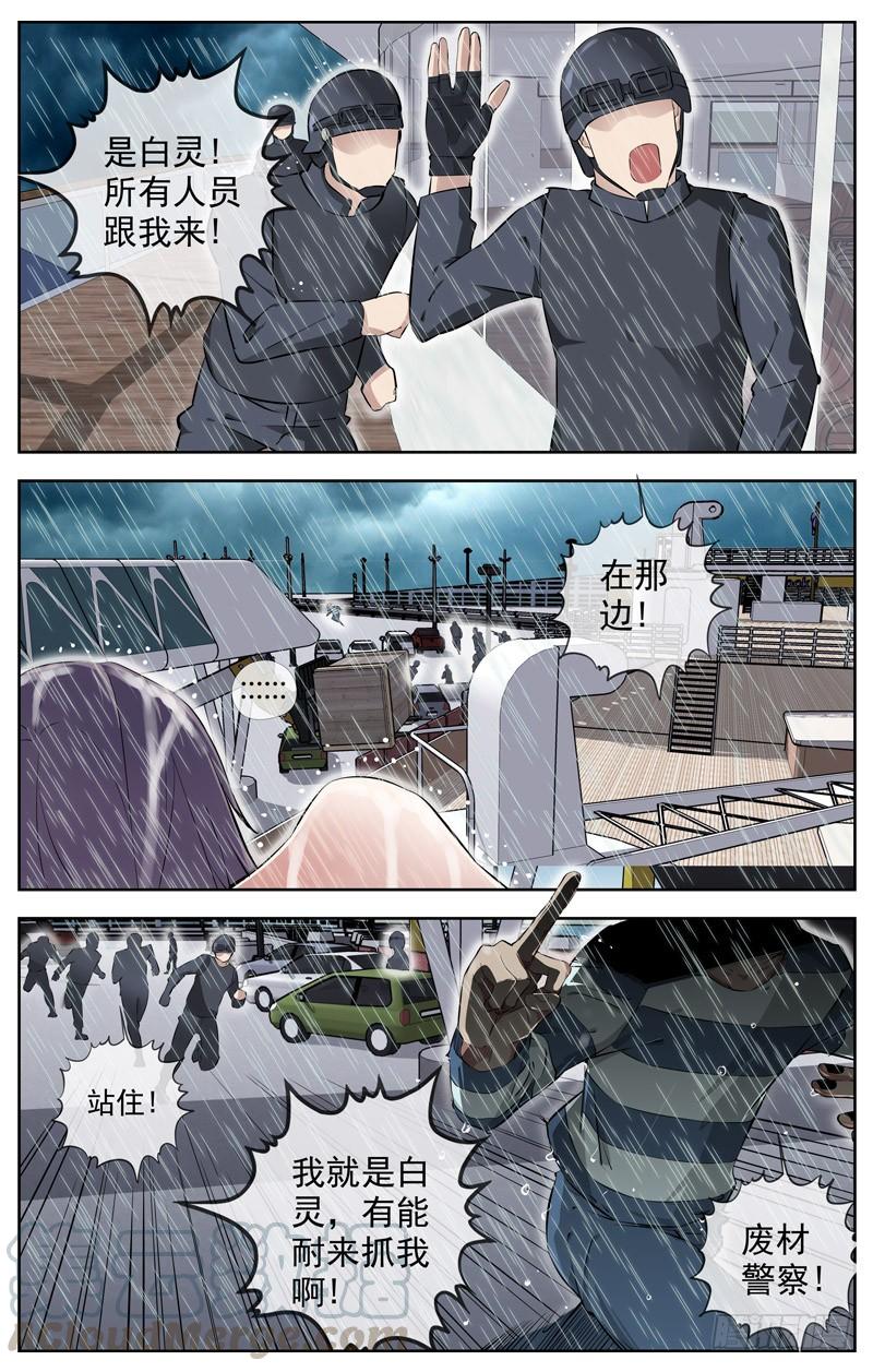 白灵杀手韩漫全集-213.离别无删减无遮挡章节图片 